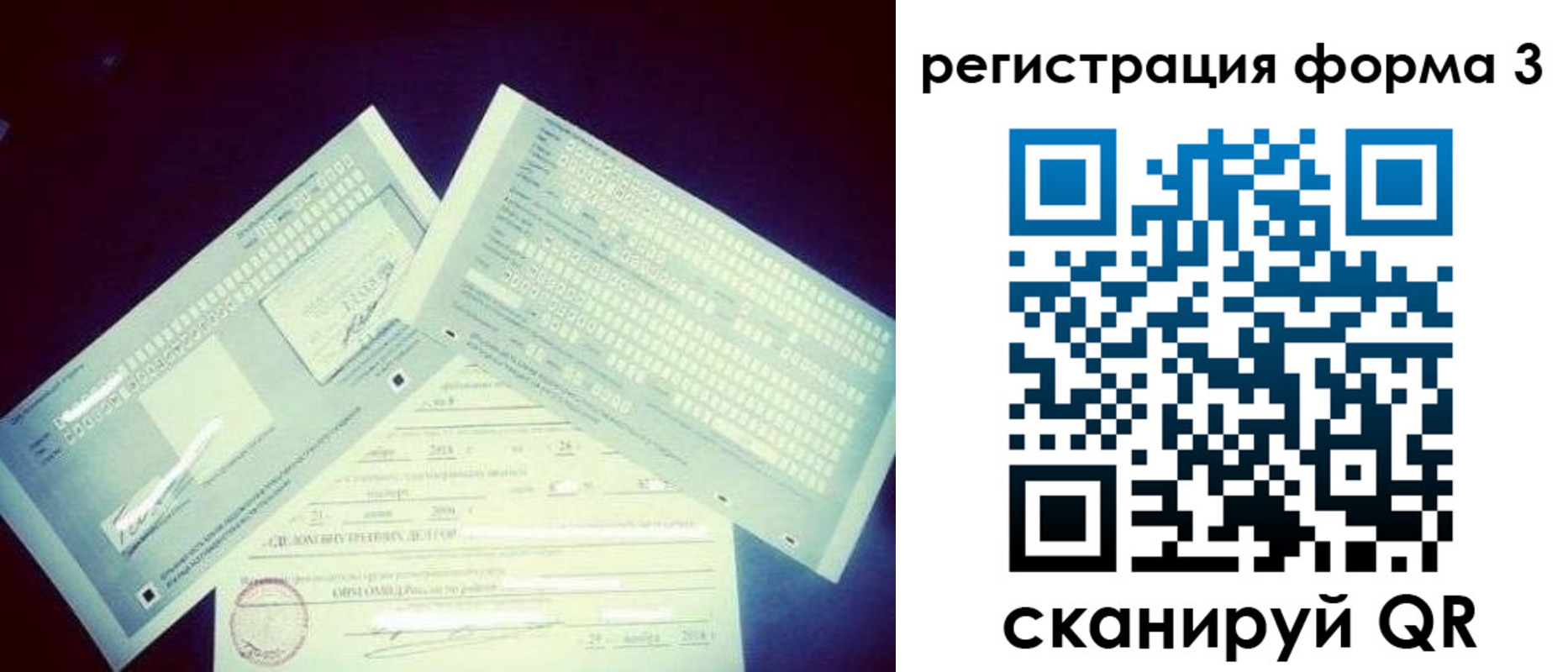 прописка штамп в Удмуртии