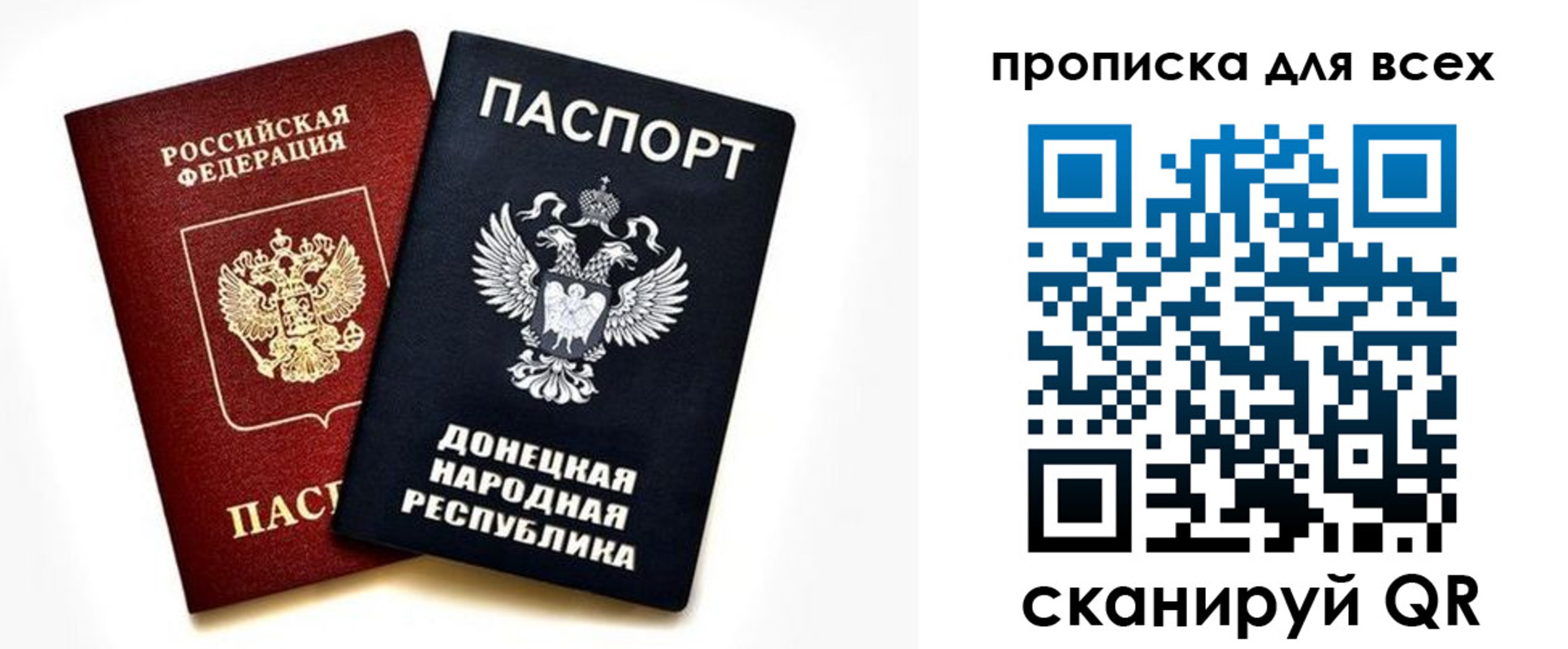 временная регистрация законно в Удмуртии