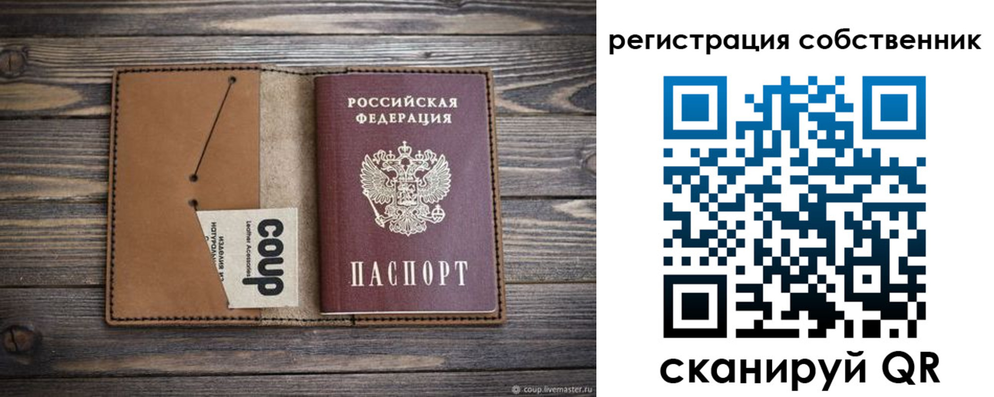 временная регистрация поиск в Удмуртии