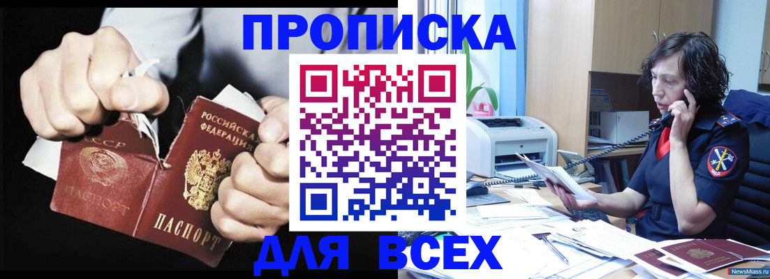 временная регистрация в квартире в Удмуртии