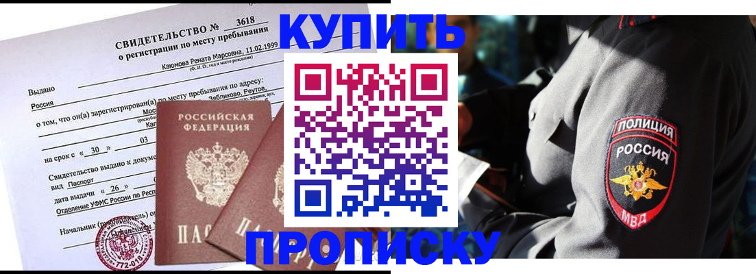 пропишу в квартире в Удмуртии