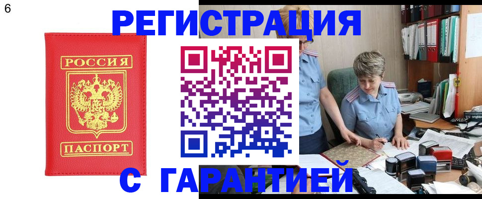 временная регистрация поиск в Удмуртии