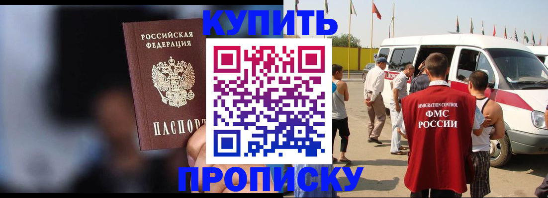 прописка поиск в Удмуртии