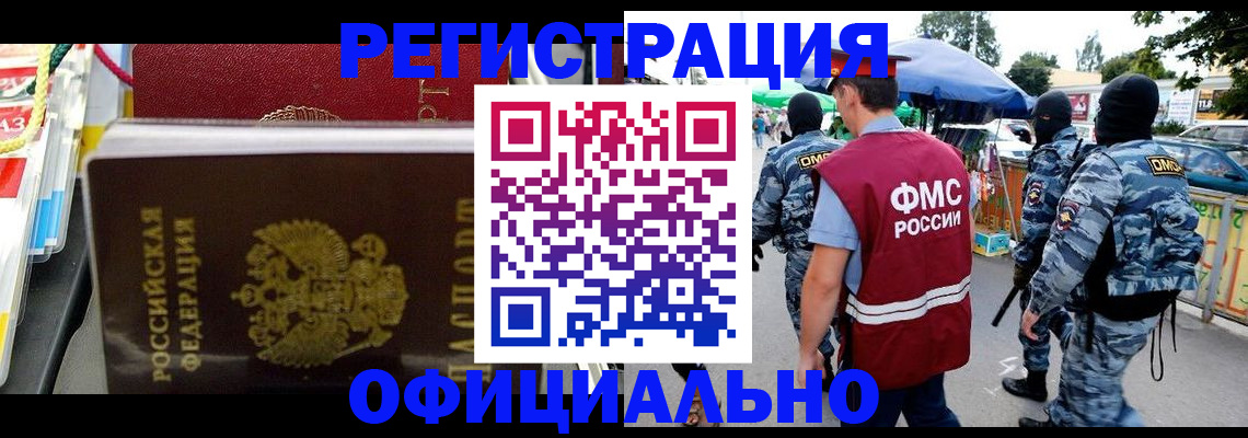 прописка регистрация в Удмуртии