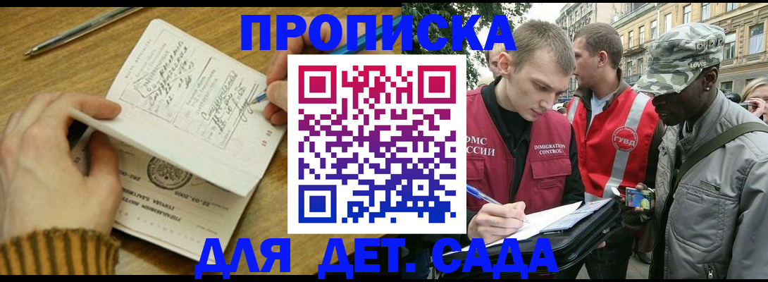 найти адрес прописки в Удмуртии