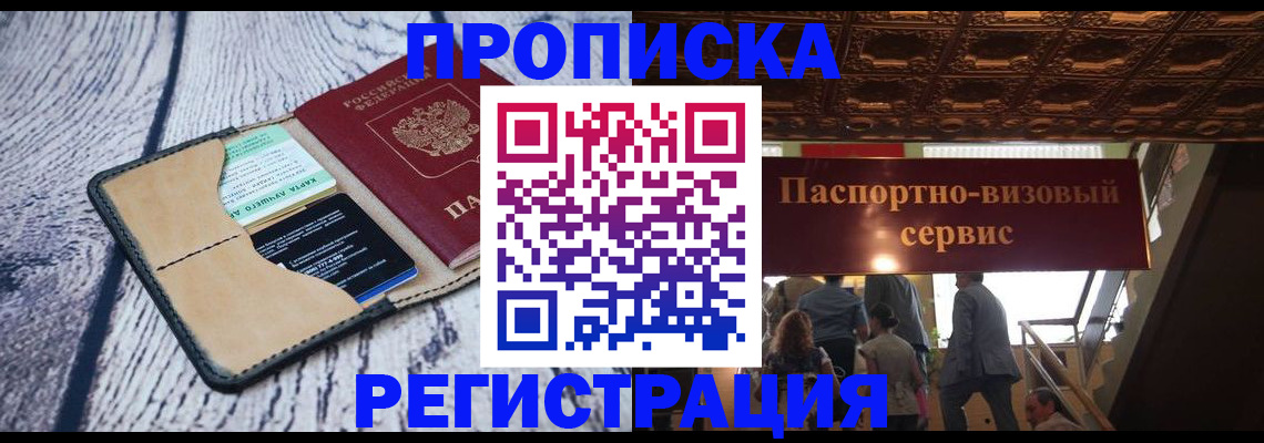 прописка для военкомата в Удмуртии