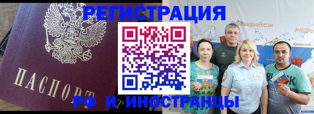 временная регистрация в квартире в Удмуртии