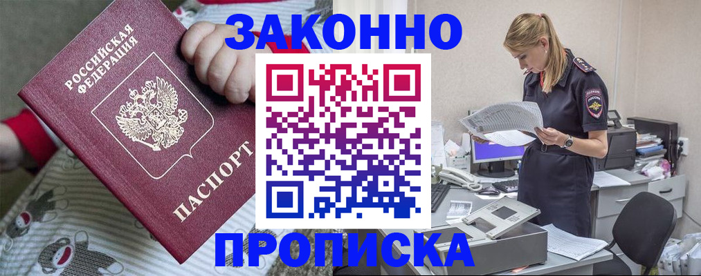 временная регистрация поиск в Удмуртии